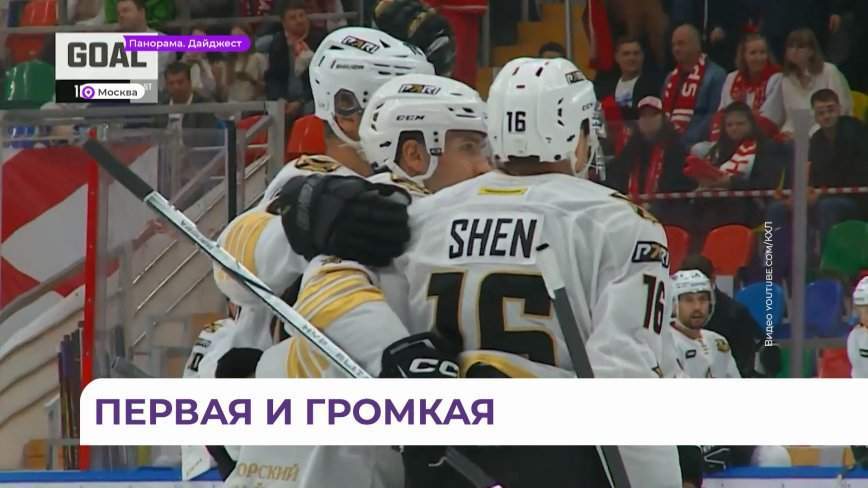 ХК «Адмирал» одержал красивую победу над московским «Спартаком»