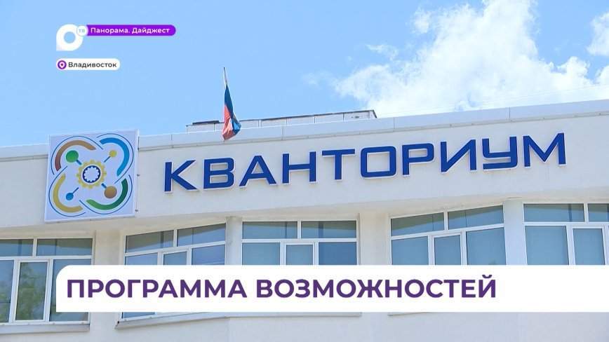 Специальный компьютерный класс открыт на базе технопарка «Кванториум»