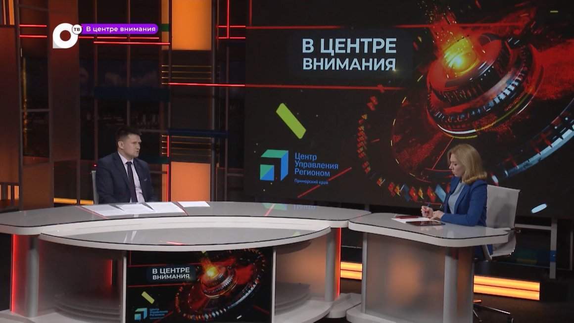 В центре внимания / Муниципальная среда, Цифровое Приморье / 12.04.23