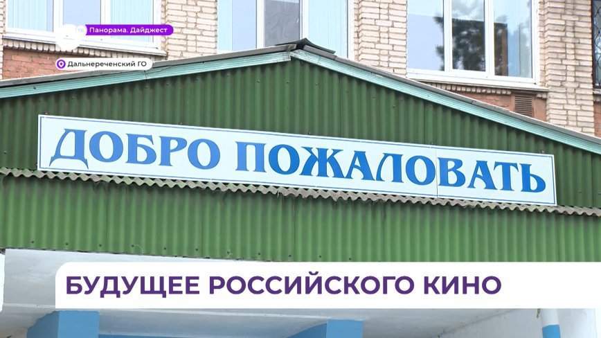 Ученики из Дальнереченска стали победителями конкурса «Школа имени героя»