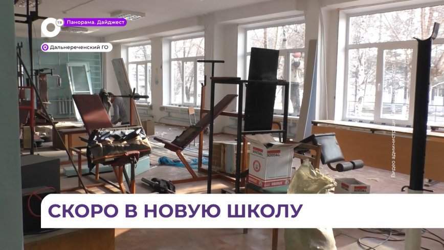 В детско-юношеской спортивной школе Дальнереченского округа продолжается капитальный ремонт