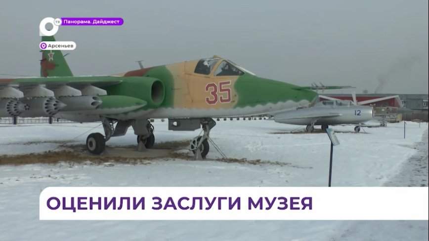 Дальневосточный музей авиации в Арсеньеве расширяет экспозиции