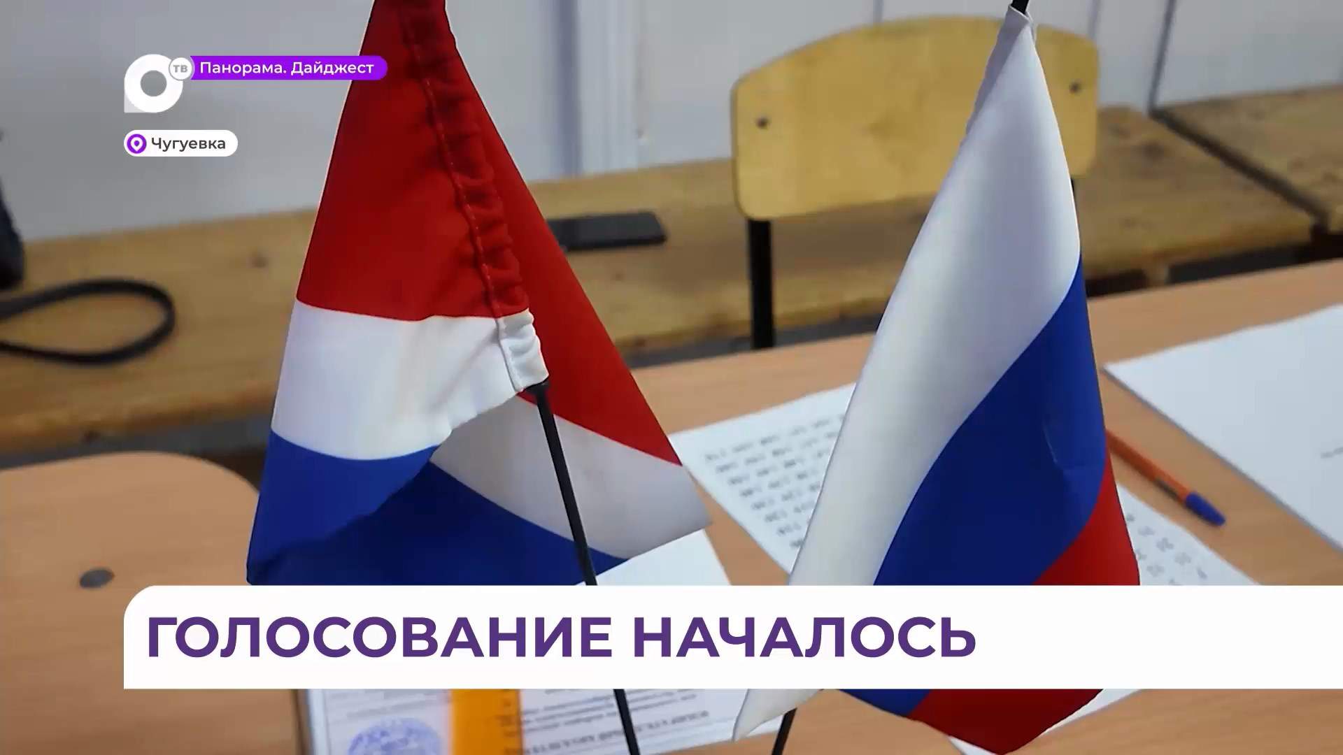 19 округов Приморья участвуют в выборах депутатов органов местного самоуправления