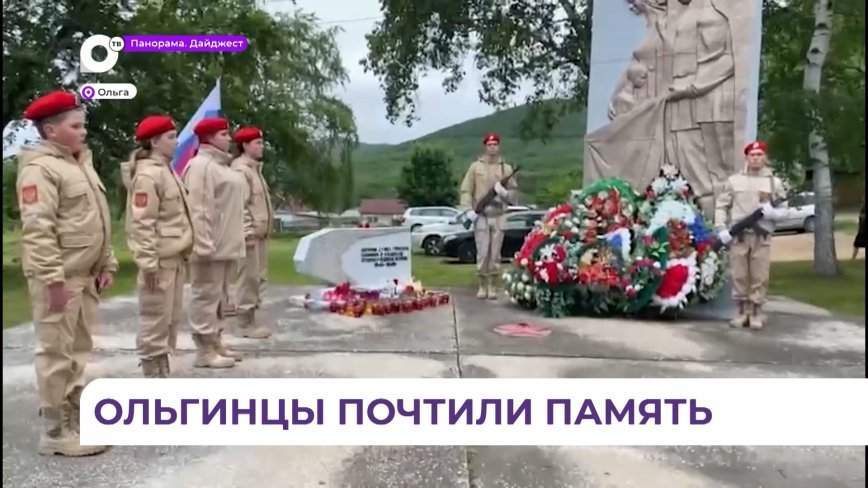 «Свеча памяти» состоялась в Ольгинском округе