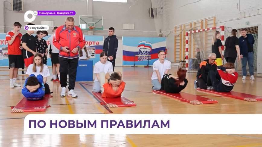 ГТО сдают по новым правилам