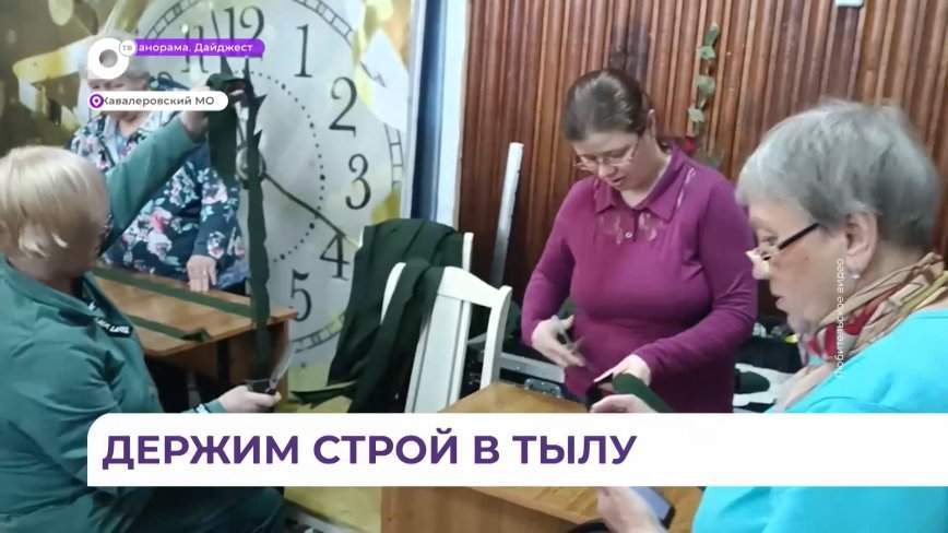 Волонтёрская команда швей из Кавалерово помогает участникам СВО