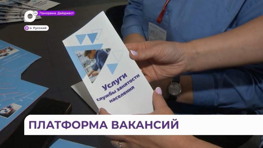 Знаковое событие на ВЭФ:  «Авито Работа» заходит на рынок труда Приморья