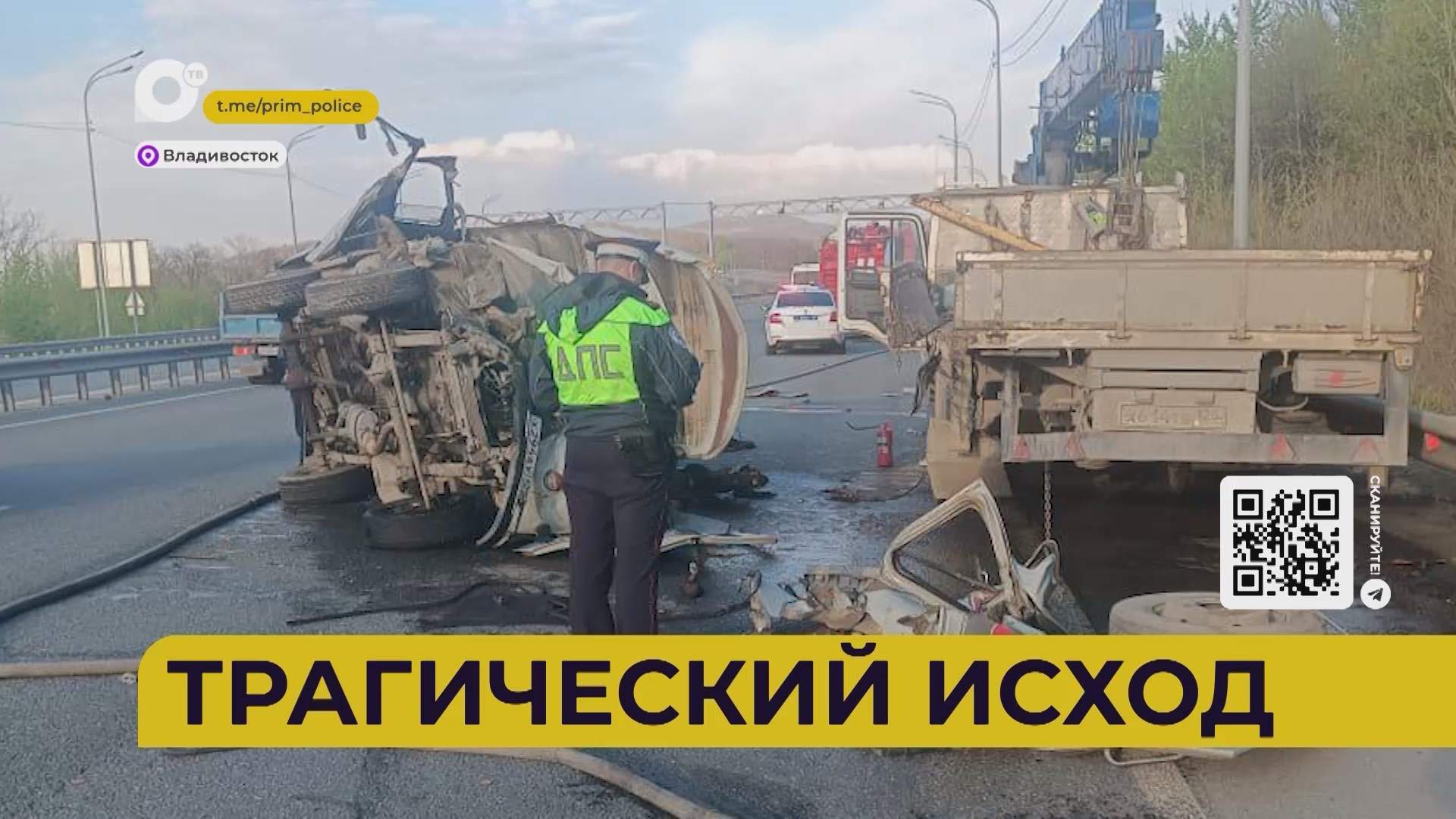 Автопатруль112 / Под кирпич / По секрету / Погиб на месте / 07.05.25
