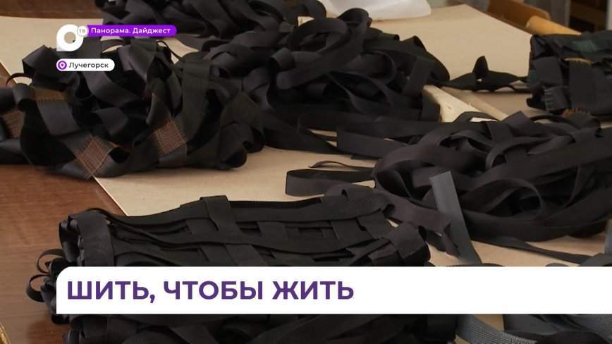 В Пожарском районе группа волонтёров организовала пошив тактических носилок для раненных в зоне СВО
