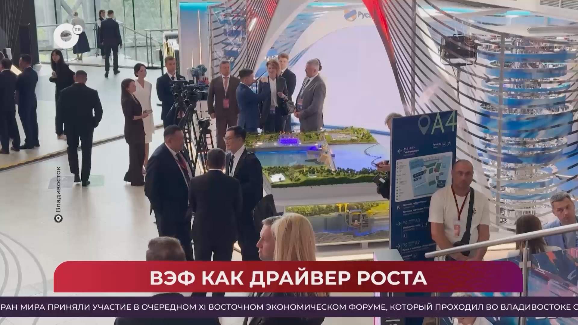 Китайская шкатулка / ВЭФ как драйвер роста для АТР / 12.09.26