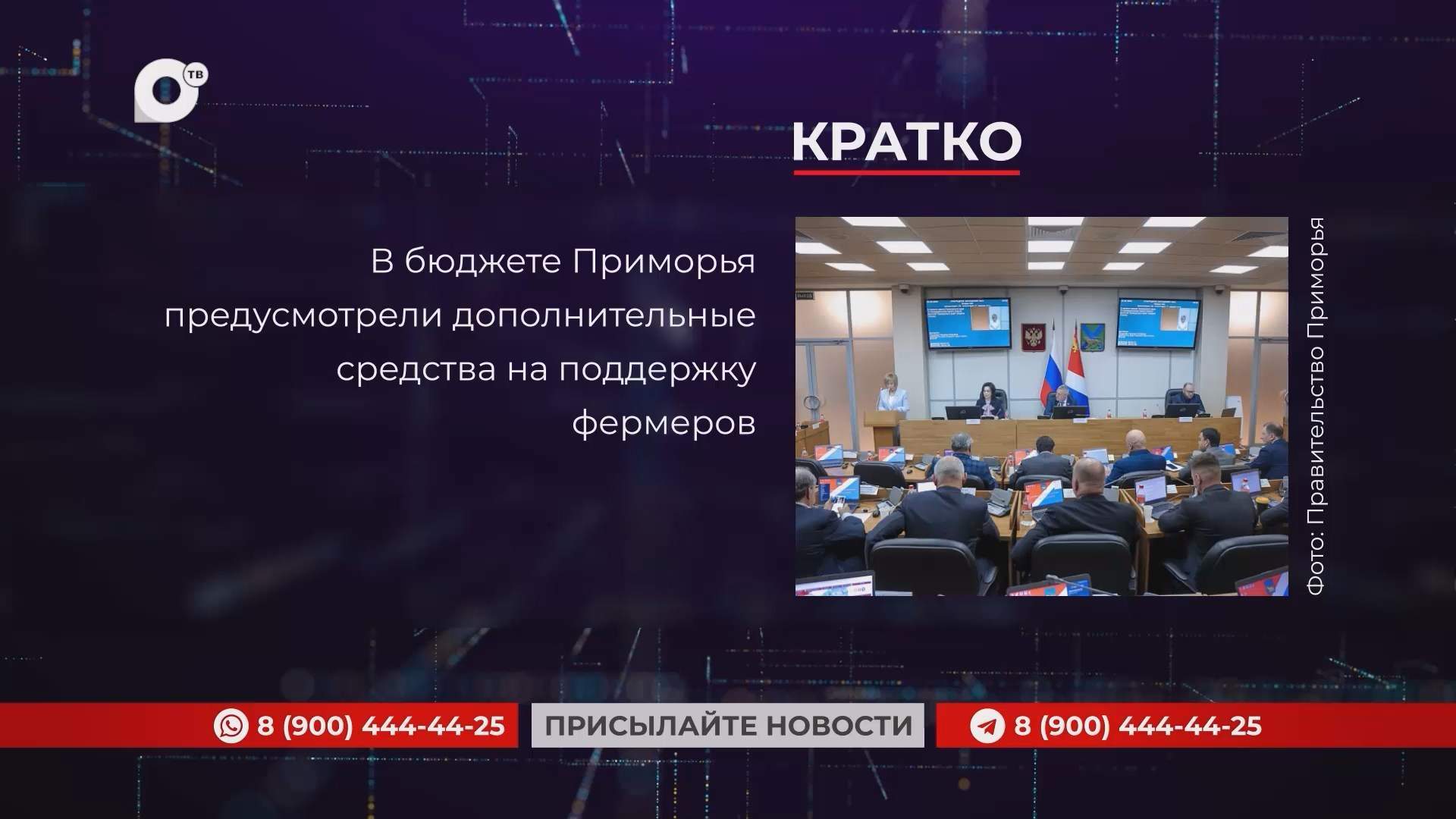 Кратко / 16.05.25 / Утро