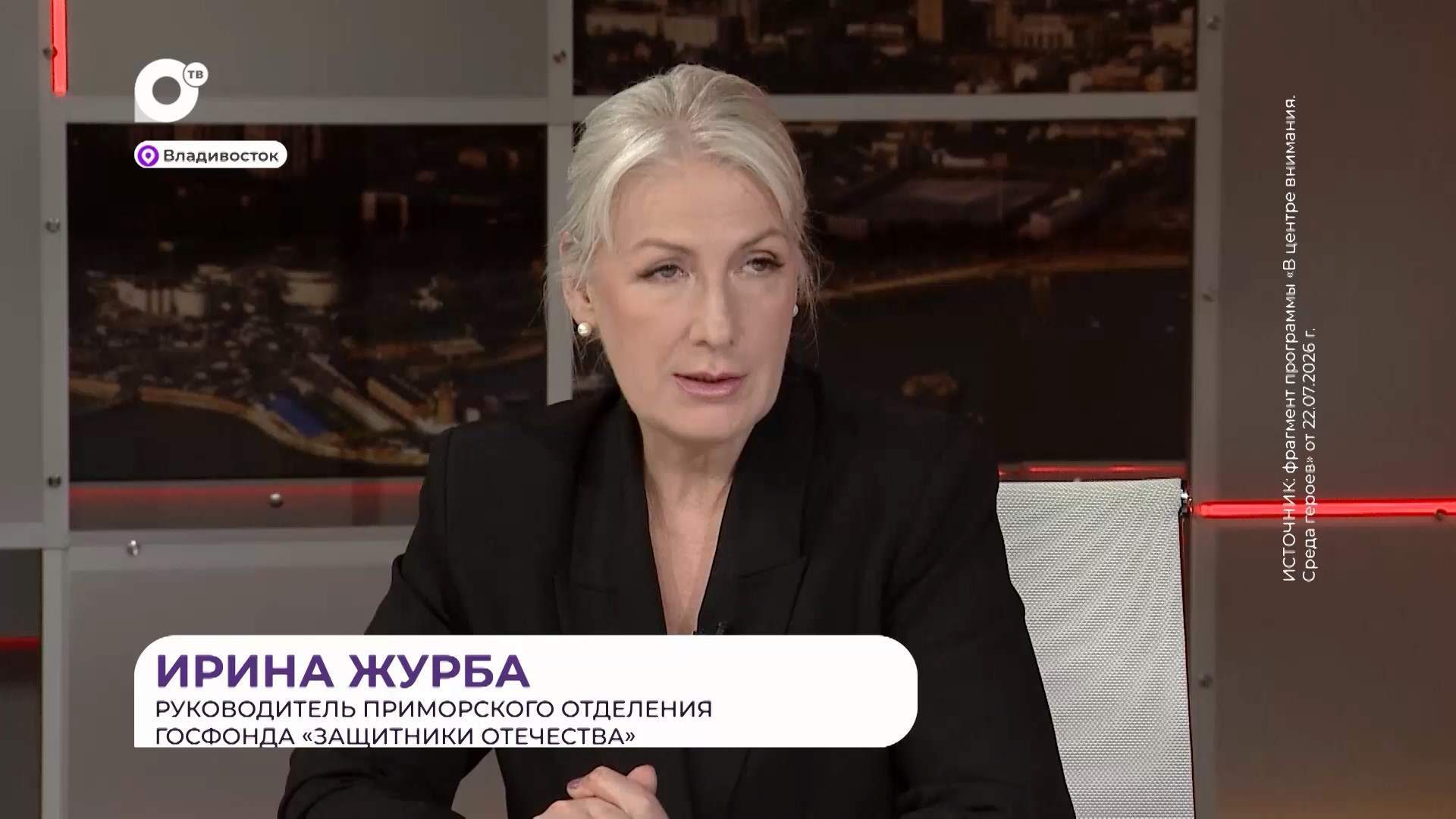 Прямая речь / О фонде «Защитники Отечества» / 31.07.2026 