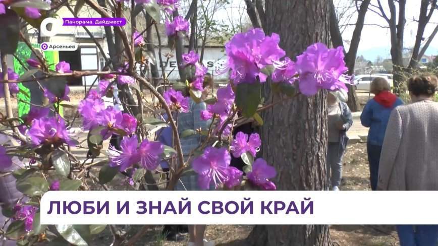 В Арсеньеве открывается новая экологическая тропа
