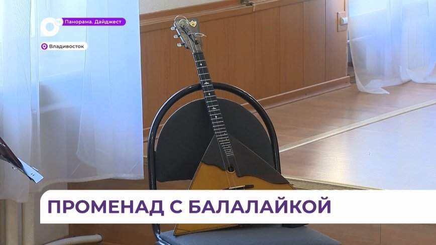 Трио «Променад» даст концерты в Приморье, которые никого не оставят равнодушным