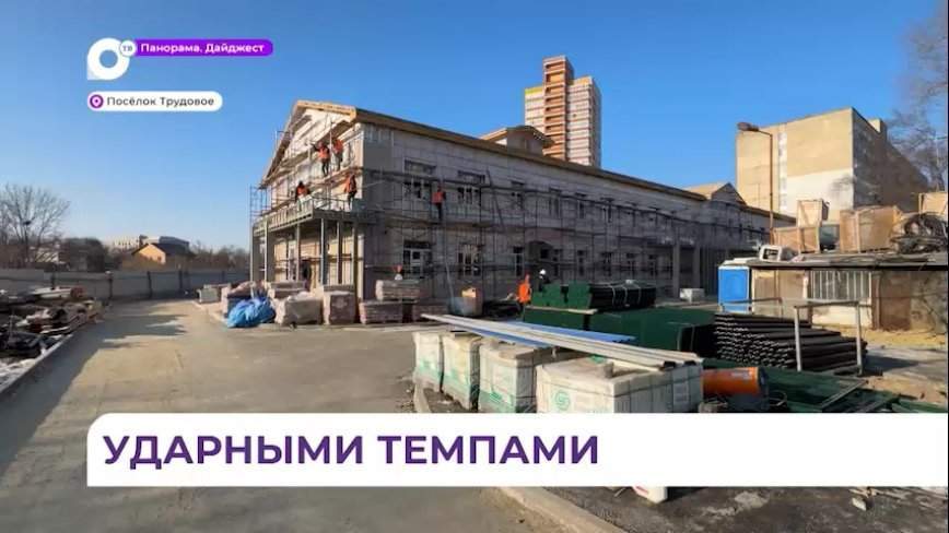 Олег Кожемяко проверил ход работ по строительству поликлиник в поселке Трудовом