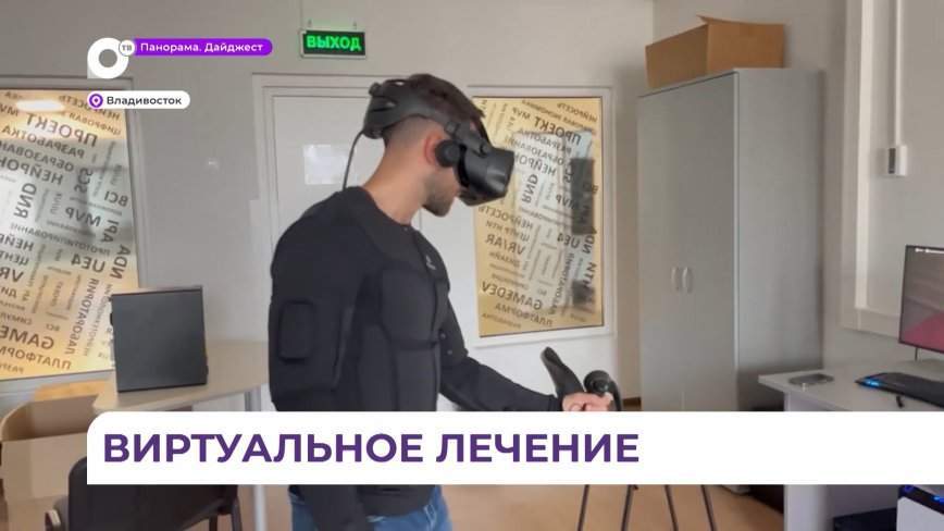 Ученые ДВФУ работают над созданием персонализированного цифрового здравоохранения