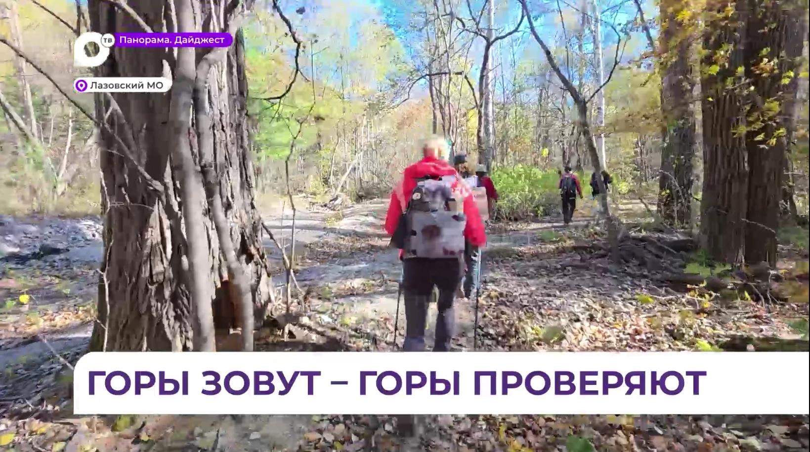Спасатели Приморья напоминают о безопасности в разгар сезона походов