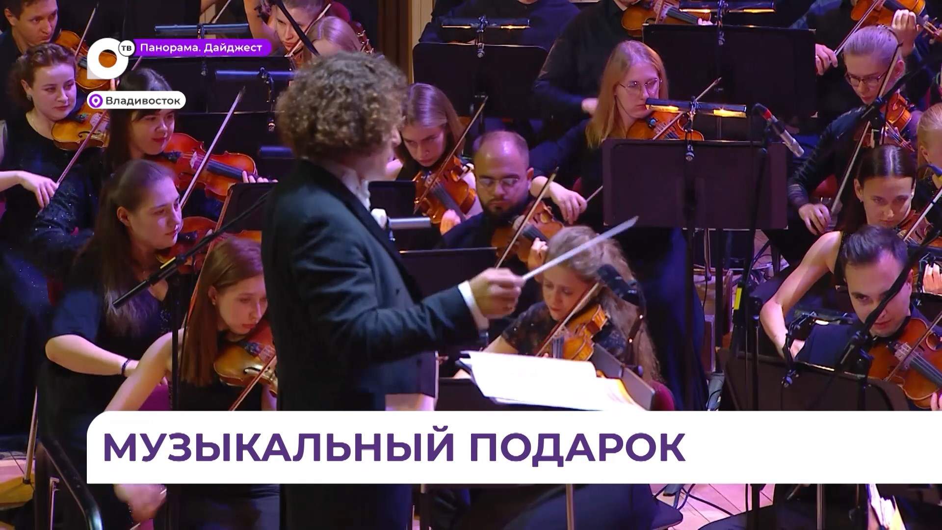 Гала-концерт детского музыкального фестиваля «Белый пароход» состоялся во Владивостоке