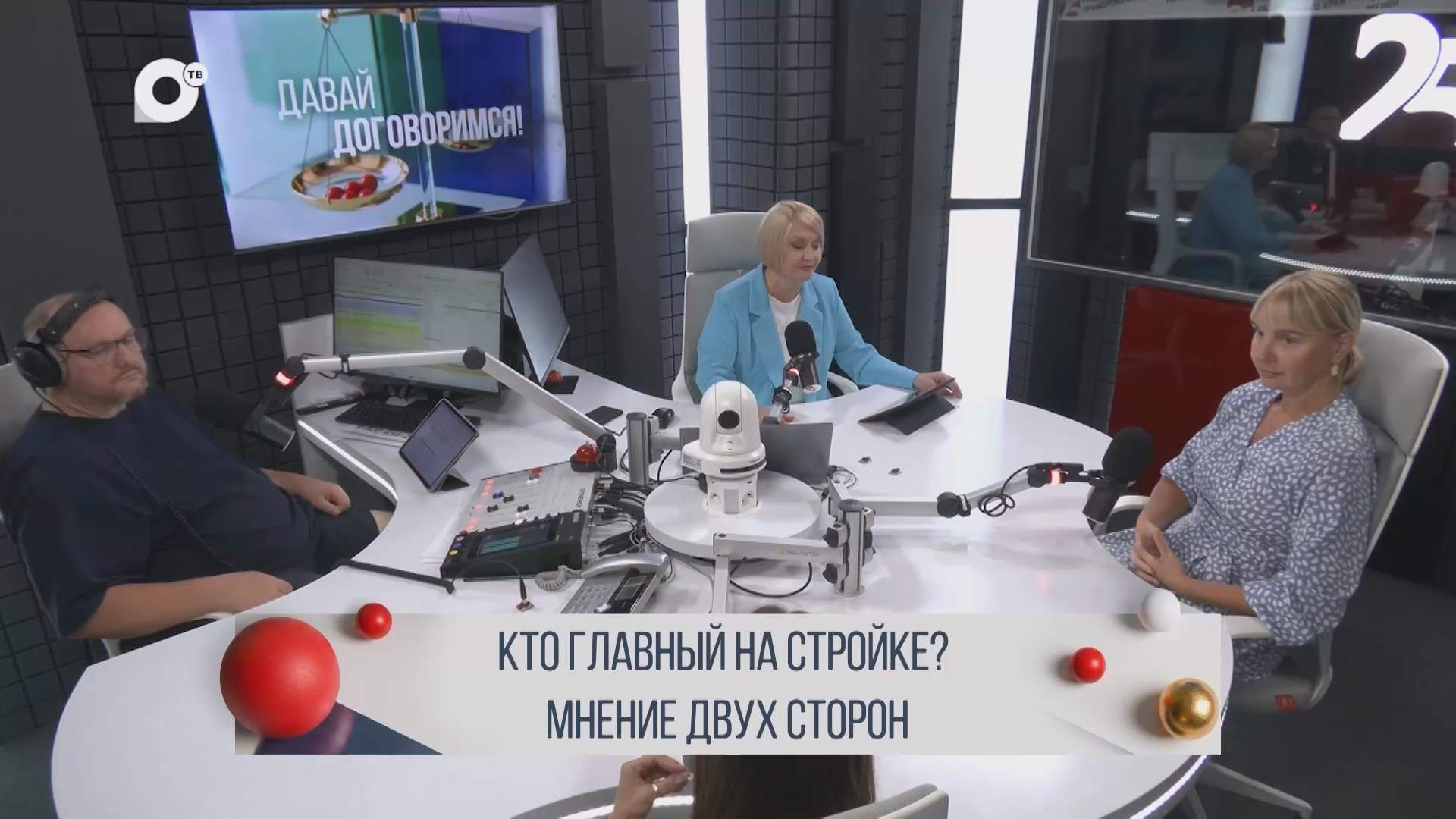 Давай договоримся / Битва за бюджет: дизайнеры, строители и здравый смысл / 14.08.26