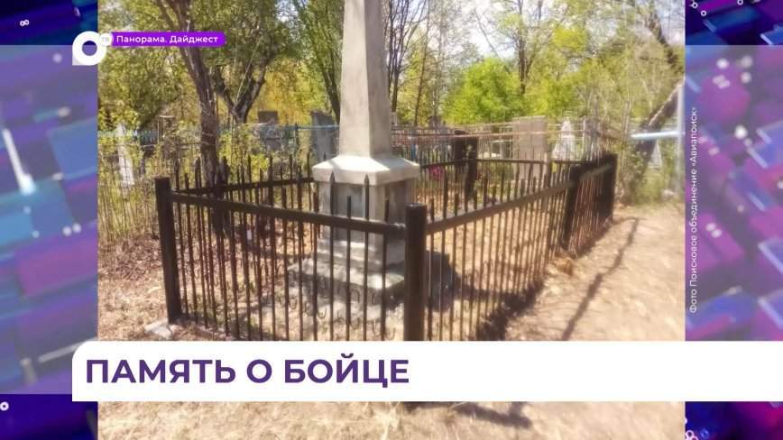 Специалисты «Авиапоиска» восстанавливают могилу бойца Великой Отечественной