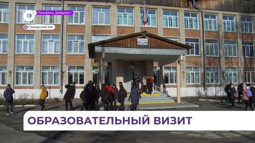 Министр образования Приморского края побывала с рабочим визитом в Пожарском районе