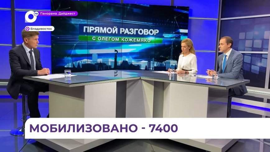 В Приморском крае мобилизовано 7400 человек, которые сейчас проходят обучение на полигонах
