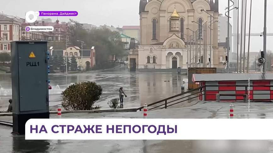 Во Владивостоке введён режим повышенной готовности из-за непогоды
