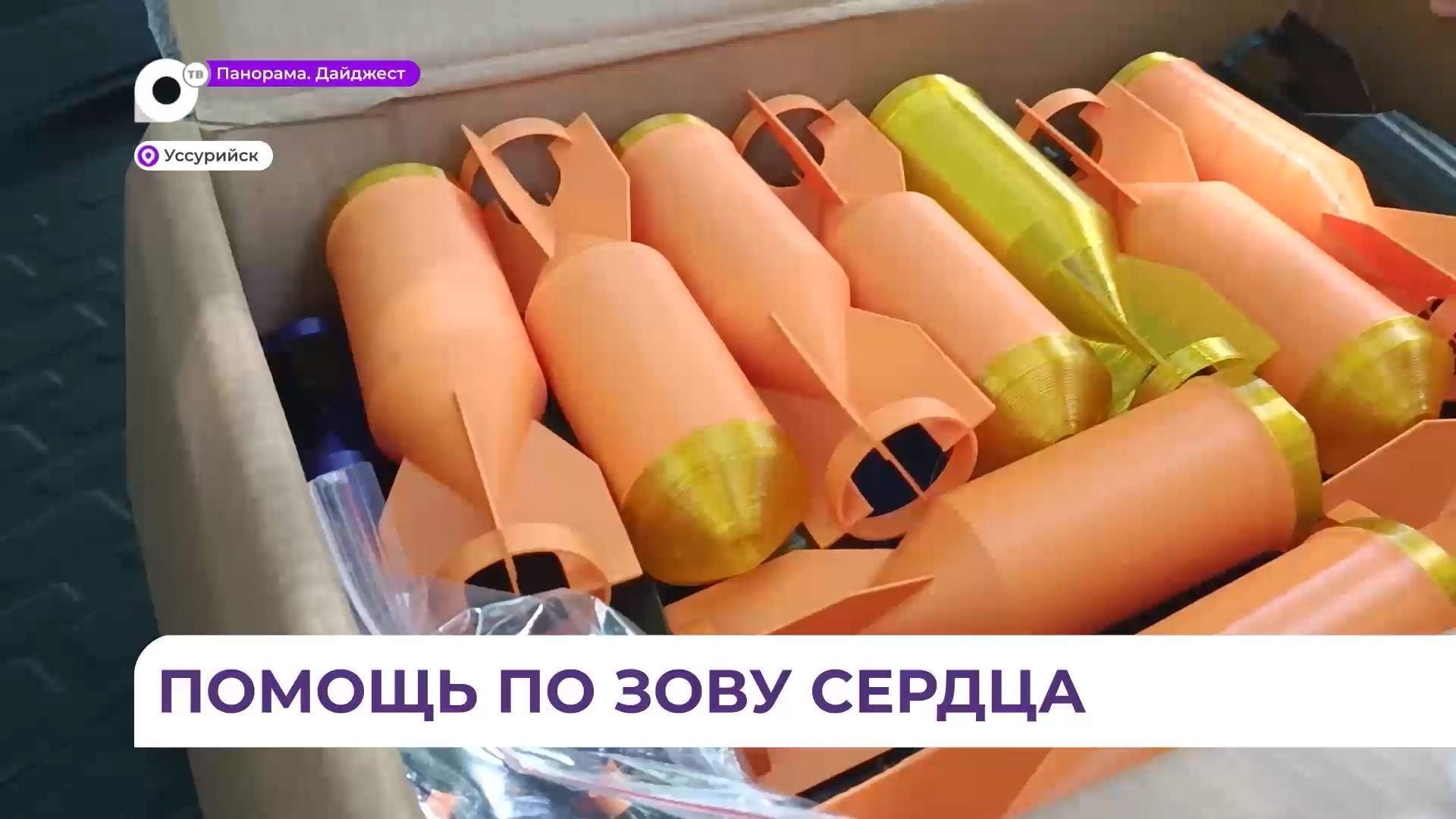 Волонтёр из Уссурийска по зову сердца регулярно помогает землякам в зоне СВО