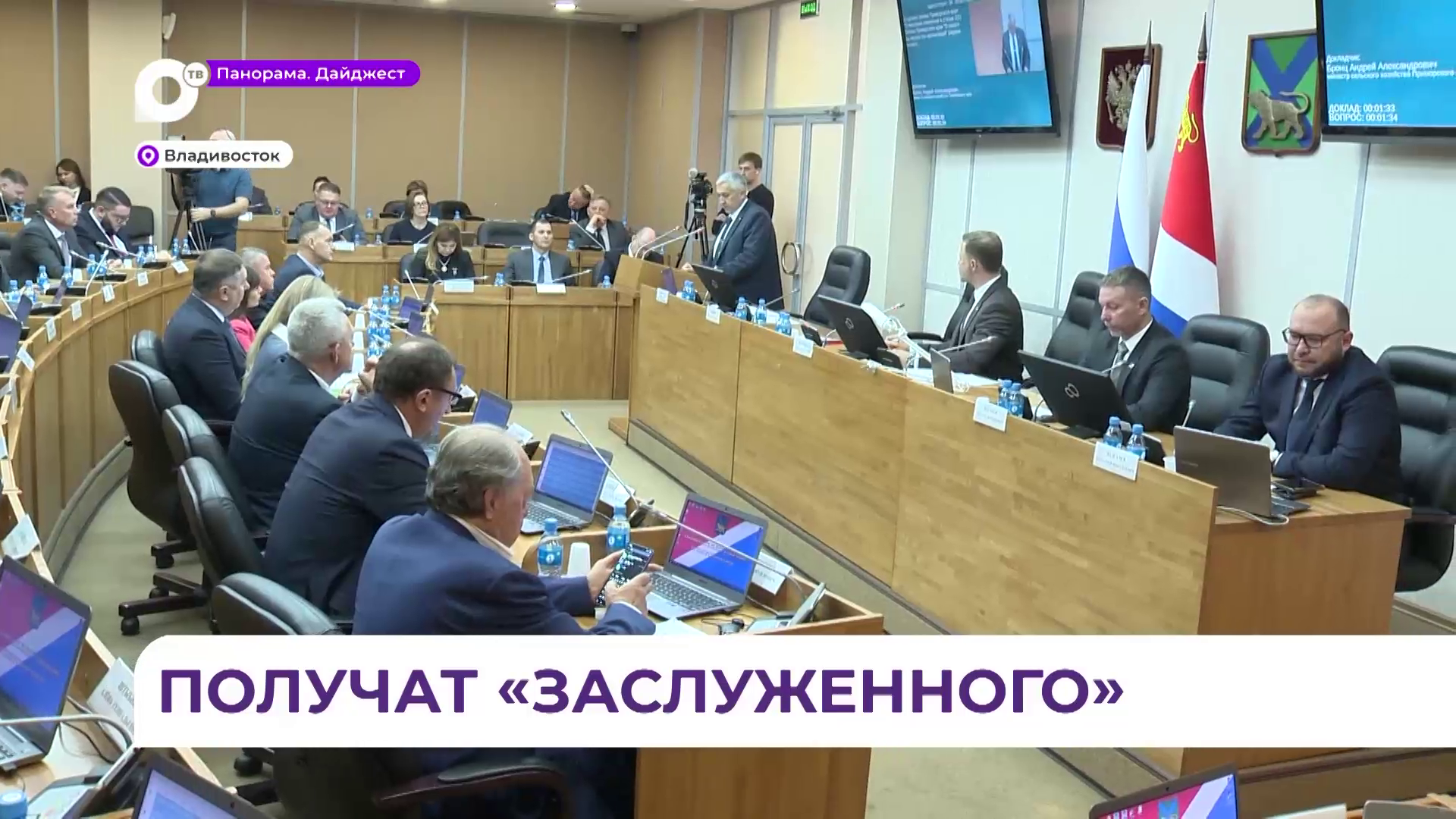 Депутаты ЗАКСа предлагают учредить почетное звание «Залуженный артист Приморского края»