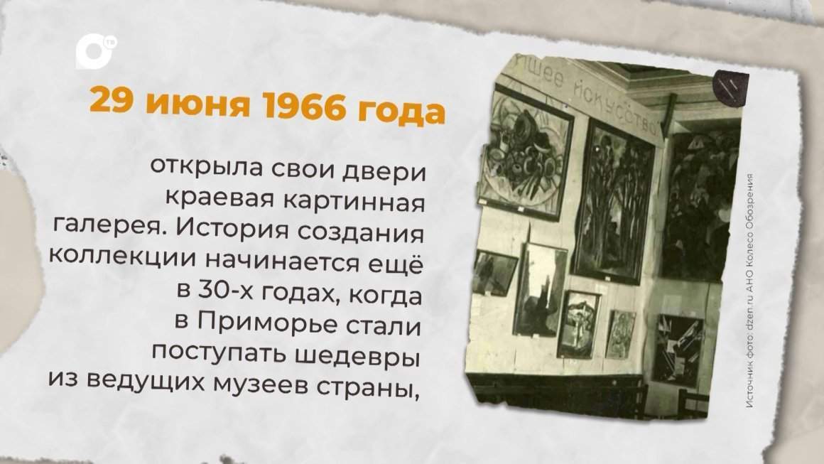 Есть история / 29.06-30.06