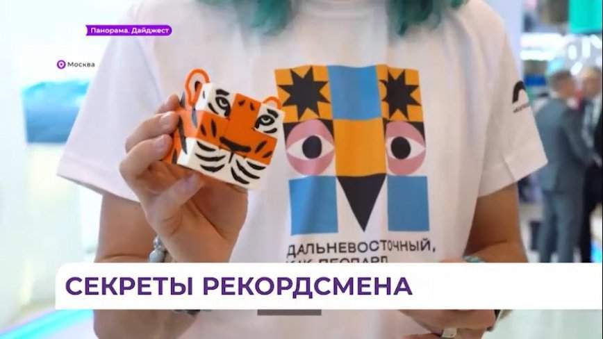 Мастер-класс по спидкубингу пройдет для гостей павильона Приморья на выставке «Россия»