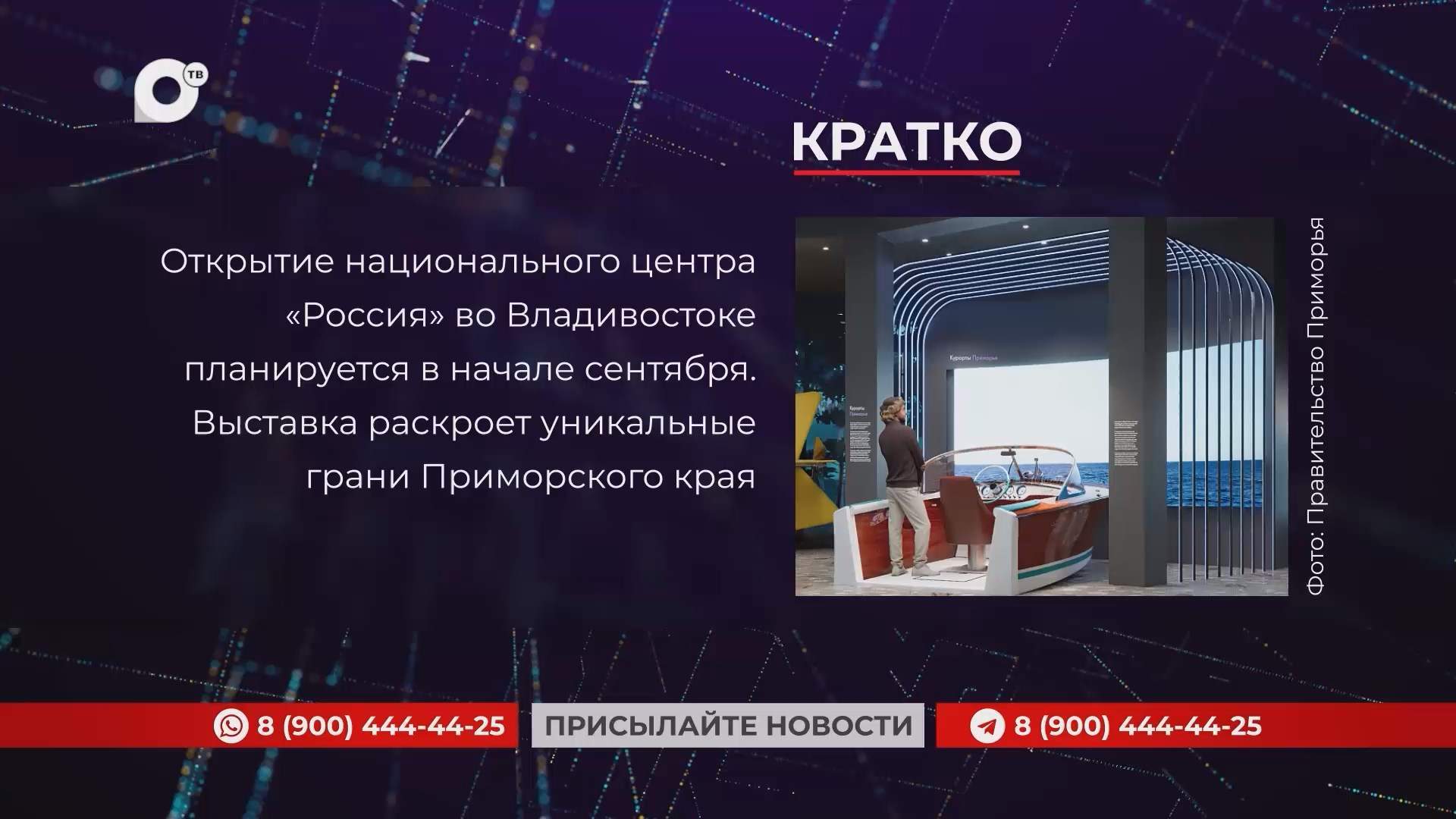 Кратко / 21.07.25 / Утро