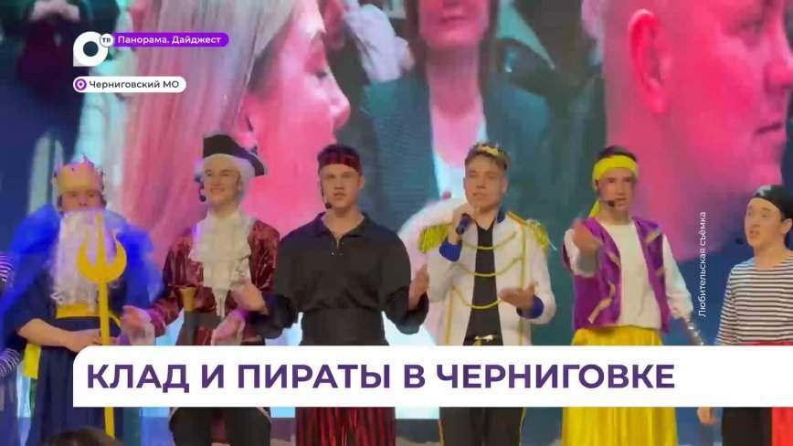 В Черниговке образцовый ансамбль народной песни «Вишенка» устроил на сцене двухчасовые приключения