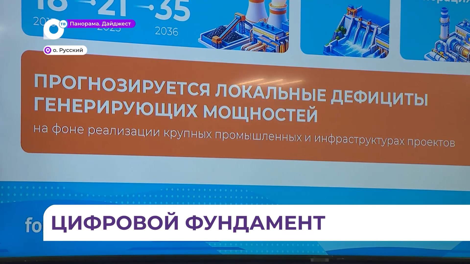 Цифровой фундамент Приморья: как развивать центры обработки данных, или же ЦОДы