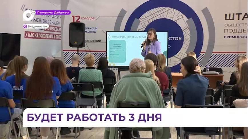 Краевой ситуационный центр открыли во Владивостоке