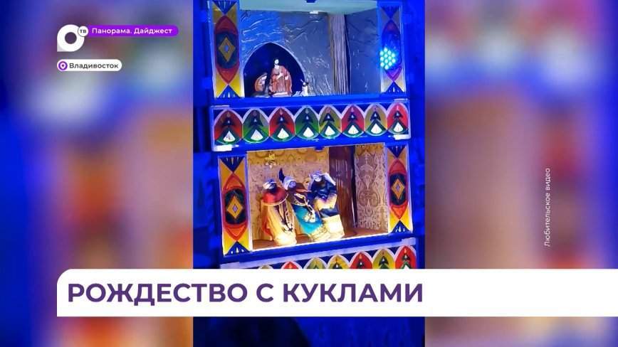 Приморский театр кукол знакомит публику с традициями одного из старейших европейских театров