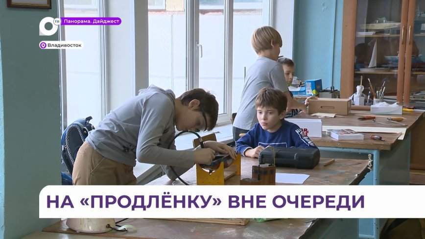 Детей участников СВО зачисляют в группу продлённого дня первыми