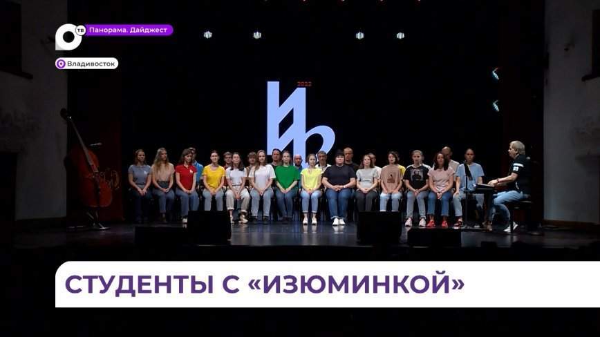 Молодым приморским артистам дал мастер-класс преподаватель РГИСИ из Петербурга