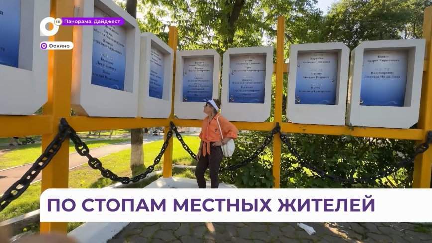 Городской округ Фокино предлагает несколько видов туризма