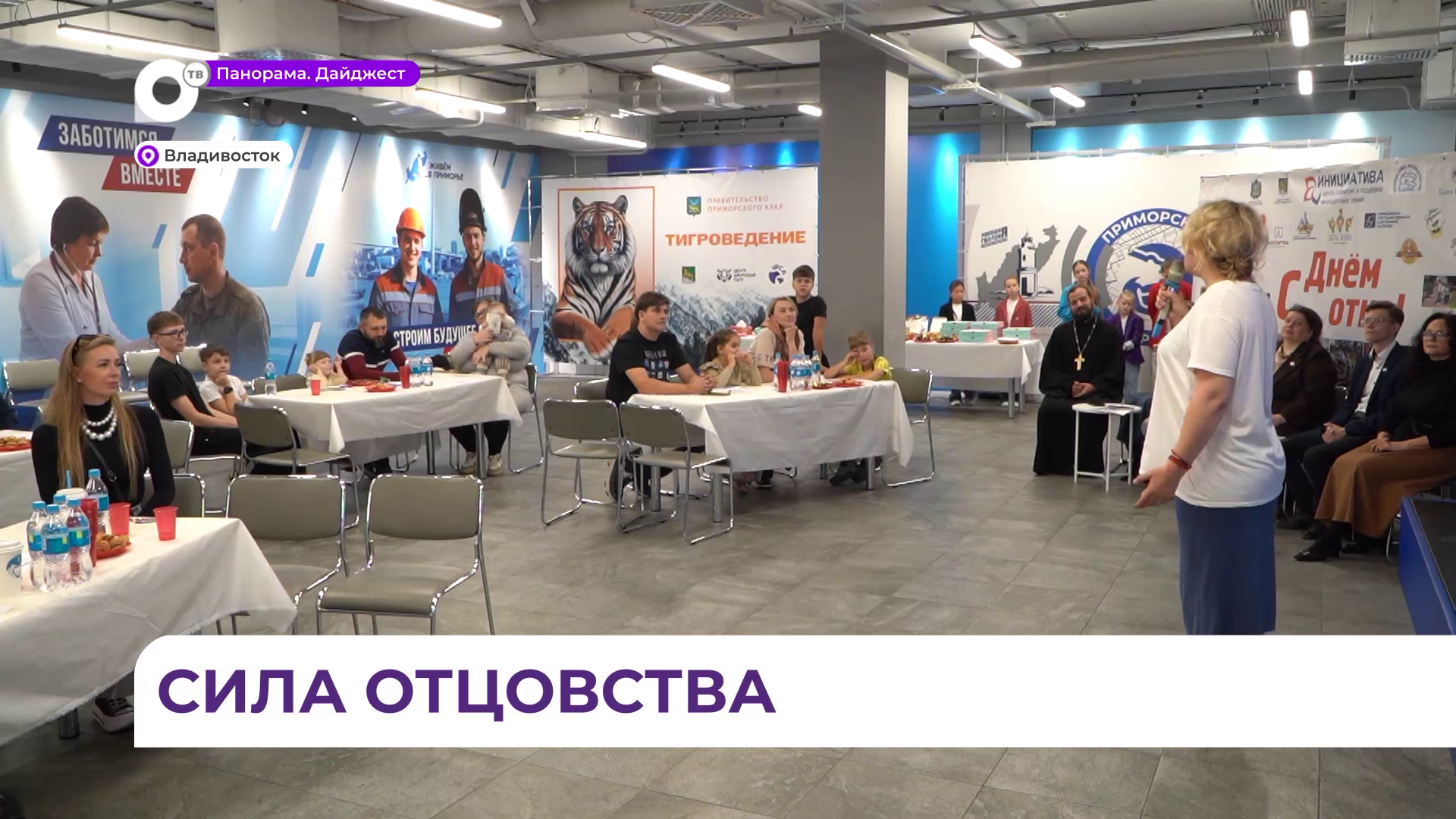 Клуб «Папа рядом» открылся в День отца во Владивостоке