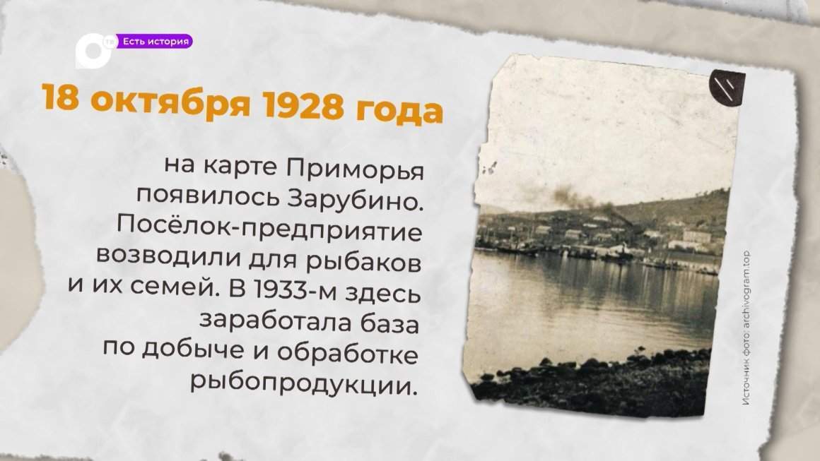 Есть история / 18.10-20.10