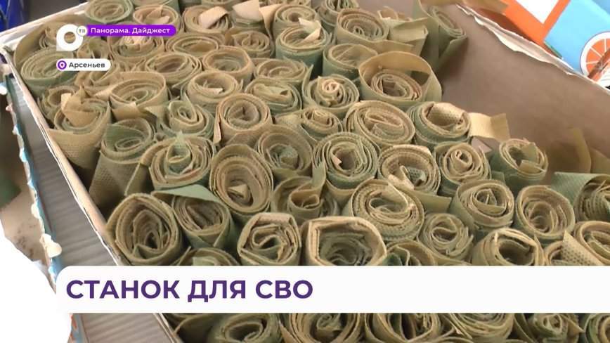 «Лучик надежды» в Арсеньеве плетёт маскировочные сети для бойцов СВО