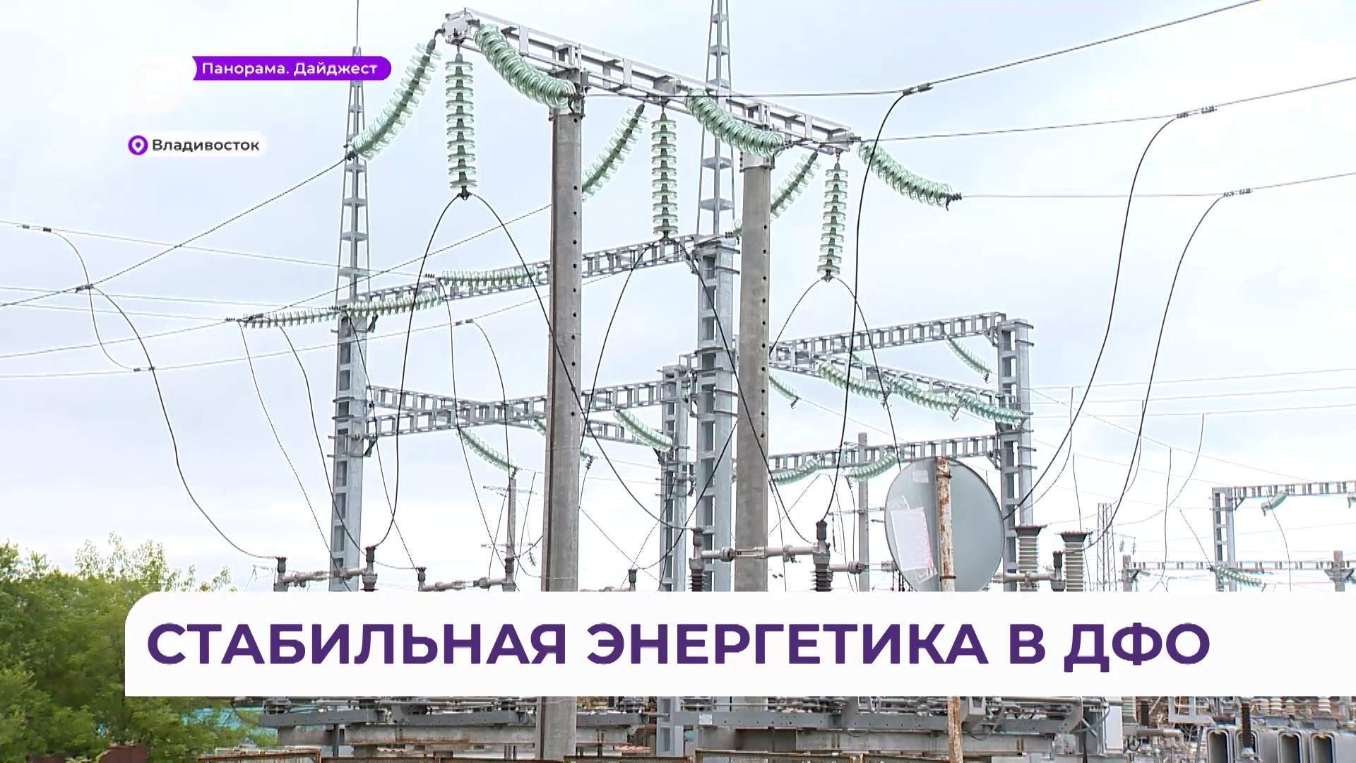 Полпред Юрий Трутнев провёл совещание по развитию энергетики в ДФО