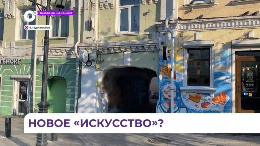 Конфликт культур произошел в самом центре Владивостока