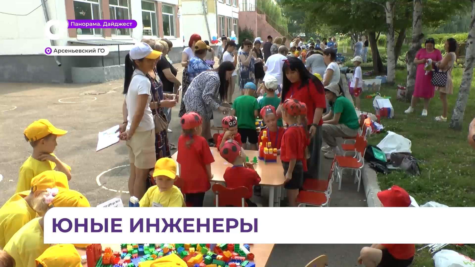В Арсеньеве прошёл фестиваль по конструированию среди дошколят