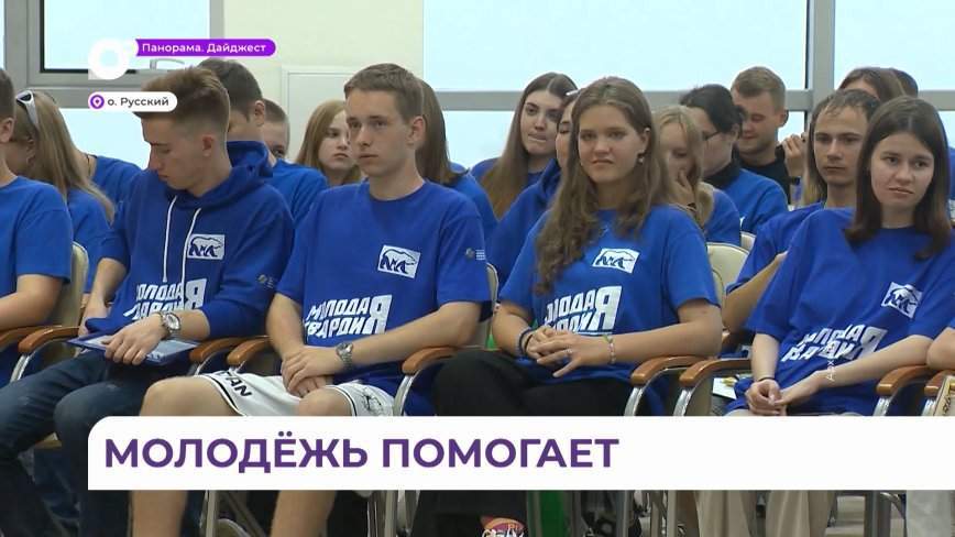 Идут на помощь первыми: «Молодая гвардия» неоценимо помогает фронту