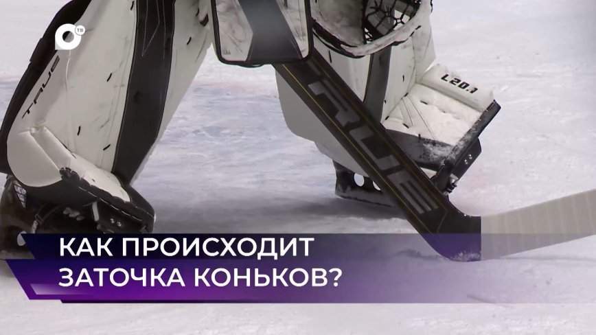 Около хоккея / Экипировка / 21.10.23