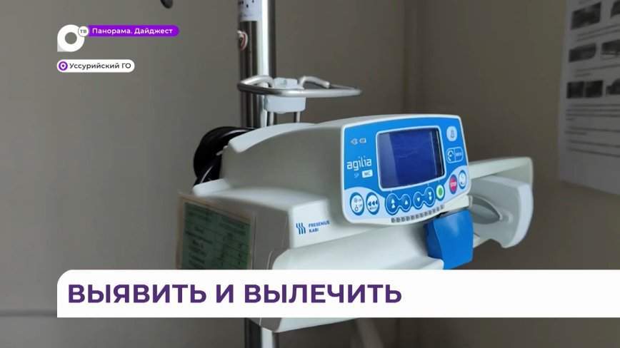 Центр амбулаторной онкологической помощи в Уссурийске оснастили новыми аппаратами
