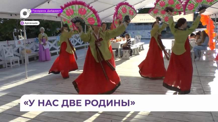 Культурный корейский центр в Арсеньеве отметил юбилей