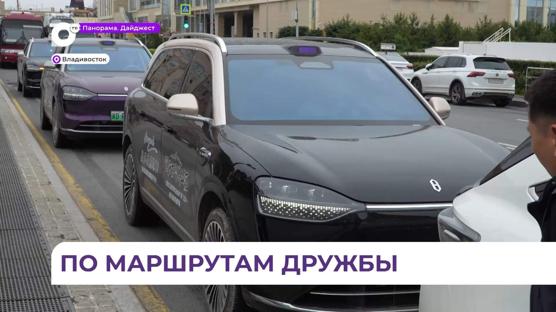 В Приморье прошёл международный автопробег